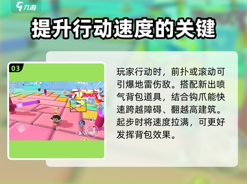 蛋仔派对巅峰派对🔥上分技巧全揭秘！速来冲分✨截图4