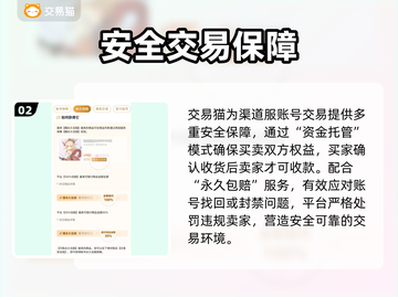 渠道服卖号🔥速看交易平台！💸截图3