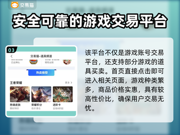 圣魂纷争账号交易平台推荐💥安全可靠🔥截图4
