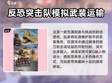 💥2025必玩🔥超好玩射击单机小游戏合集🎉截图4