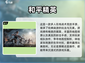 🔥2023超人气网络游戏排行榜🔥📌截图2
