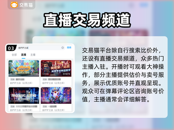 金铲铲之战账号估价💡买号价格一目了然！截图4