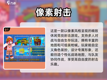 🔥2025必玩高画质射击手游推荐💥截图2