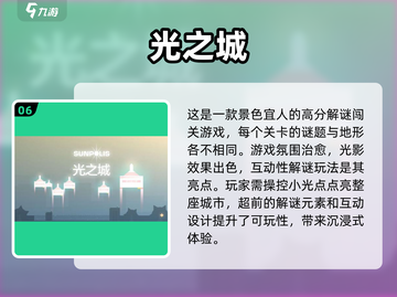 🔍15款超🔥唯美解谜游戏推荐！玩到停不下来🎉截图7