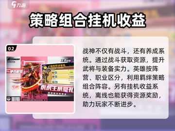 王者战神🔥超燃玩法揭秘，游戏代入感爆棚！截图3