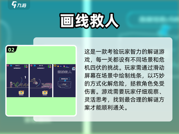 🔥2025救人游戏大合集💥超刺激救援挑战🎮等你来玩！截图3