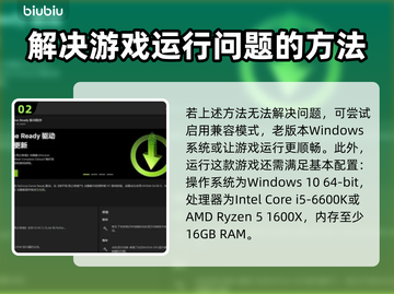 漫威争锋❌DX12？配置要求大揭秘💥截图3