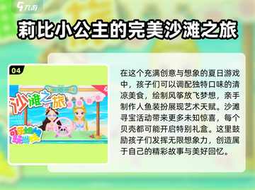🐶2025年最火莉比宠物游戏合集，快来看看哪些值得玩！🔥截图5