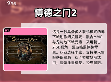 中国网游回忆杀！2000年经典网游TOP5免费下载🎮截图2