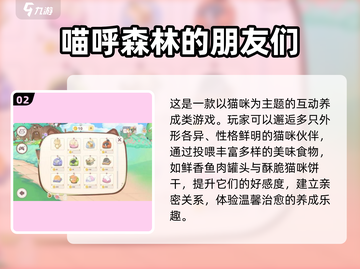 🌲🔥2025最耐玩森林游戏TOP榜！🎮✨截图3