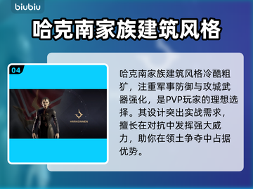 沙丘觉醒建筑系统全流程攻略，轻松搞定建筑难题！🔥截图5