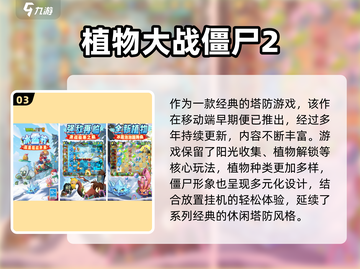 🎮光棱塔防经典游戏大揭秘！2025必玩榜单🔥截图4