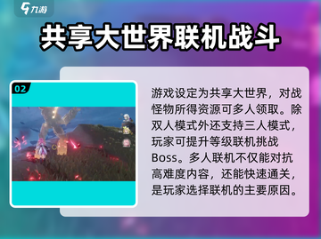 鸣潮💡联机等级大揭秘！快速解锁只需这几步👇截图3