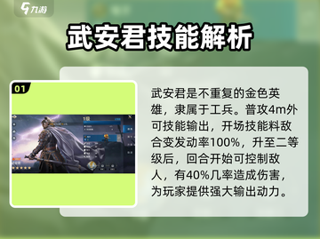 世界启元🔥武安君玩法大揭秘，轻松上手速来围观！截图2