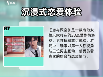 恋与深空💥超燃手游体验，不玩真的会后悔！🔥截图2
