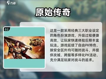 🎮2004经典手游盘点！ nostalgia满满推荐🔥截图3