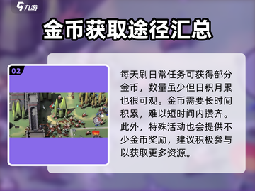 攻城模拟器💰刷金币攻略，轻松致富🔥截图3