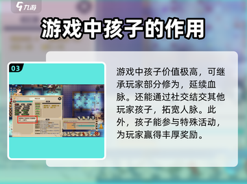 了不起的修仙模拟器手机版👶生孩子玩法攻略来啦！截图4