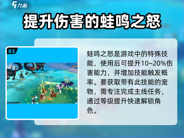 封神幻想世界🔥神兽仙蛙获取攻略✨截图4