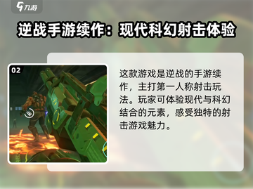 逆战未来上线时间🔥逆战玩家必看🎮截图3