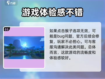 沙石镇时光🔥基德口令解锁隐藏动物秘密！截图4
