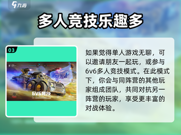 创世战车📖下载链接🔥劲爆开玩💥截图4