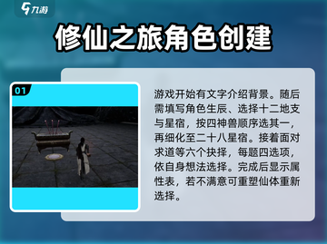 蜀山初章💥新手必看！前期流程全揭秘🔥截图2