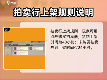 勇士与冒险：拍卖行上架时间大揭秘🔥🚀截图2