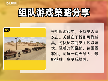 PUBG加速器推荐🔥下载地址大全🎮截图4