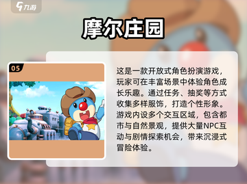 🔥90后经典网游TOP10🔥2025必玩榜单🎮截图6