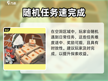 《绝区零大世界探索全攻略✨》截图3