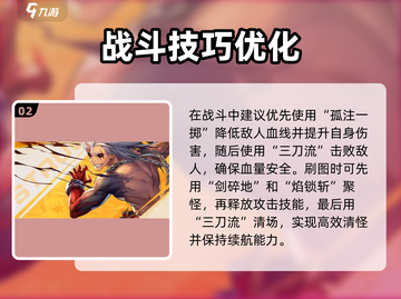 《勇士与冒险》剑士转职推荐🔥最强选择在这！⚔截图3