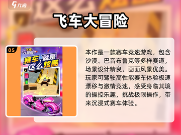 2024最燃赛车游戏合集🔥必玩神作推荐！🎮💥截图6