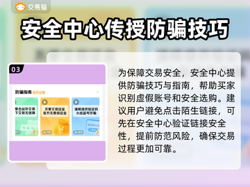 欢乐对决账号交易🔥安全平台大揭秘！截图4