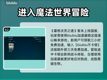 霍格沃茨之遗掉帧？这招搞定！⚡截图3