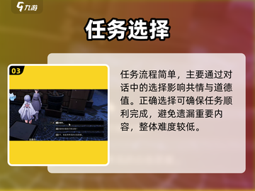 🔥二重螺旋箱子小姐任务速通秘籍💥截图4