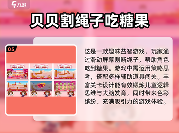 割绳子游戏合集🎉，经典手游等你来玩！截图6
