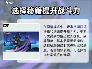 墨影侠踪🔥前期开局玩法攻略大全来了！截图3