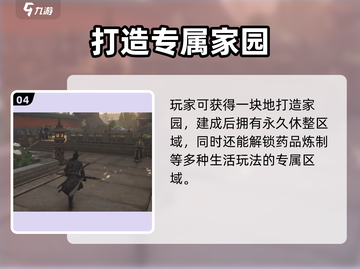 燕云十六声💡开封地图解锁攻略💥截图5