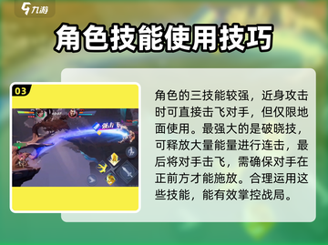 星之破晓谋世之战🔥超详细玩法攻略来了！截图4