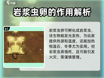 饥荒联机版岩浆虫卵🔥超全介绍来了！截图2