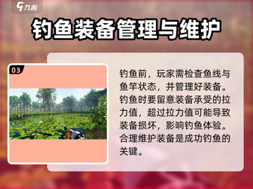 钓鱼星球路亚竿玩法🔥新手必看！轻松上手⚡截图4
