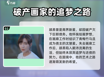 完蛋！《我被美女包围了》男主顾易竟然是他？！😍截图3