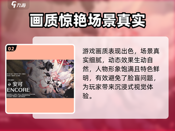 🎮鸣潮公测时间曝光！几点上线全解析💥截图3