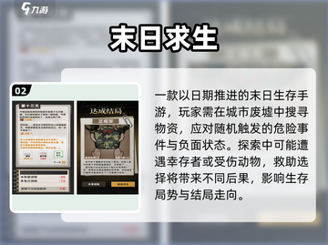 🔥2025必玩末日生存神作💥截图3