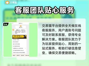 战地无疆账号交易平台推荐💥游戏党必看！截图5