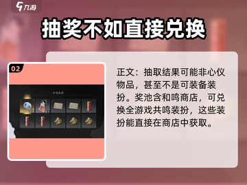 燕云十六声✨天赏保底解析与卡池攻略来啦！截图3