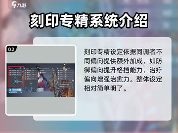 白荆回廊专精属性🔥游戏党必看！⚡截图3
