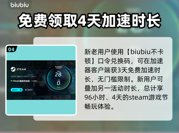 Steam游戏节进不去？加速器推荐来了！🔥🚀截图5