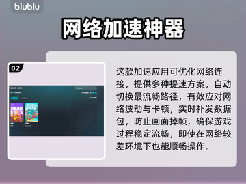 顶峰加速器推荐！🎮低延迟畅玩必备截图3